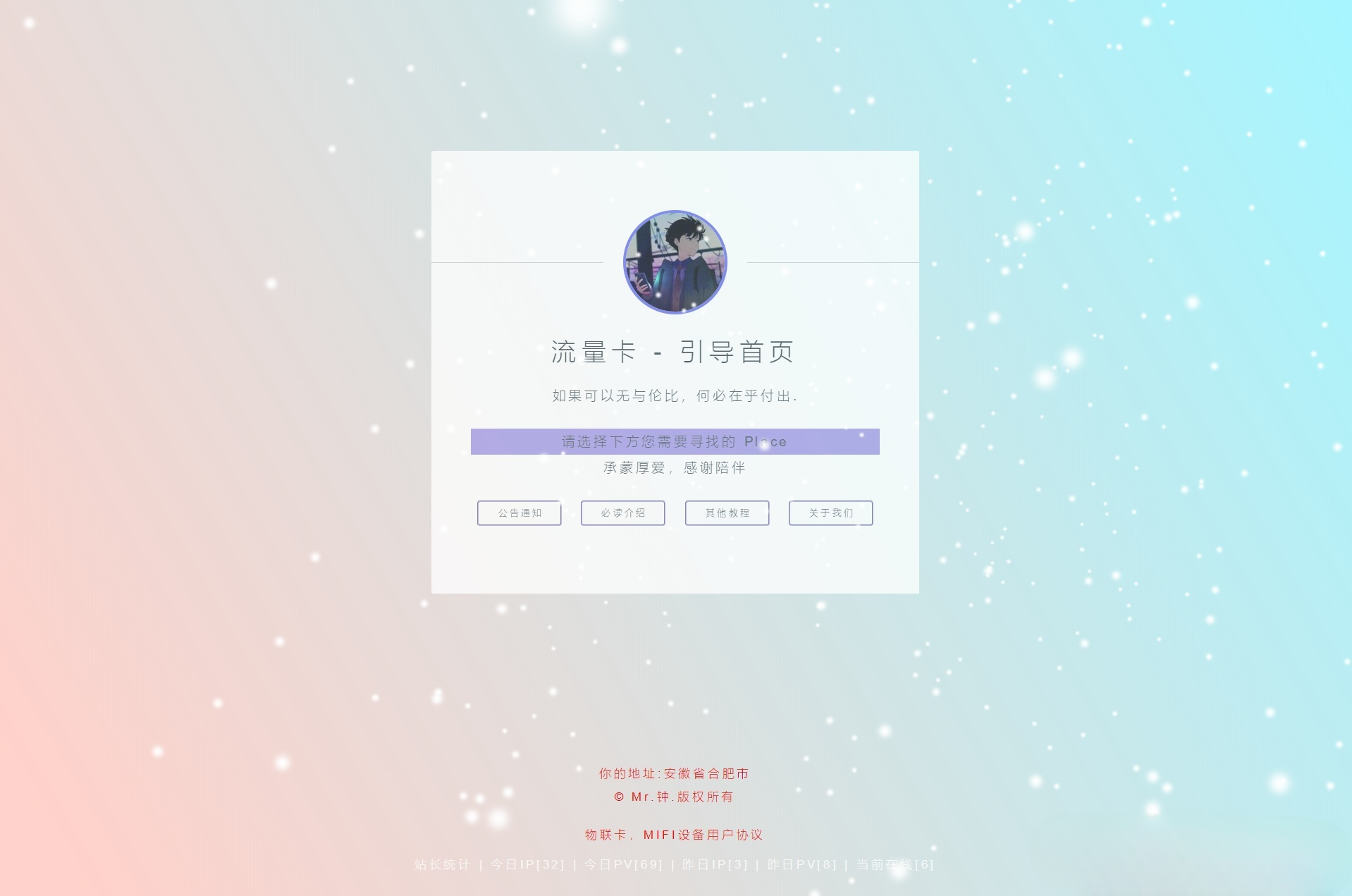 流量卡官网 多功能集成 网站PHP源码