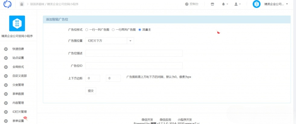 精美企业官网 小程序源码 图片