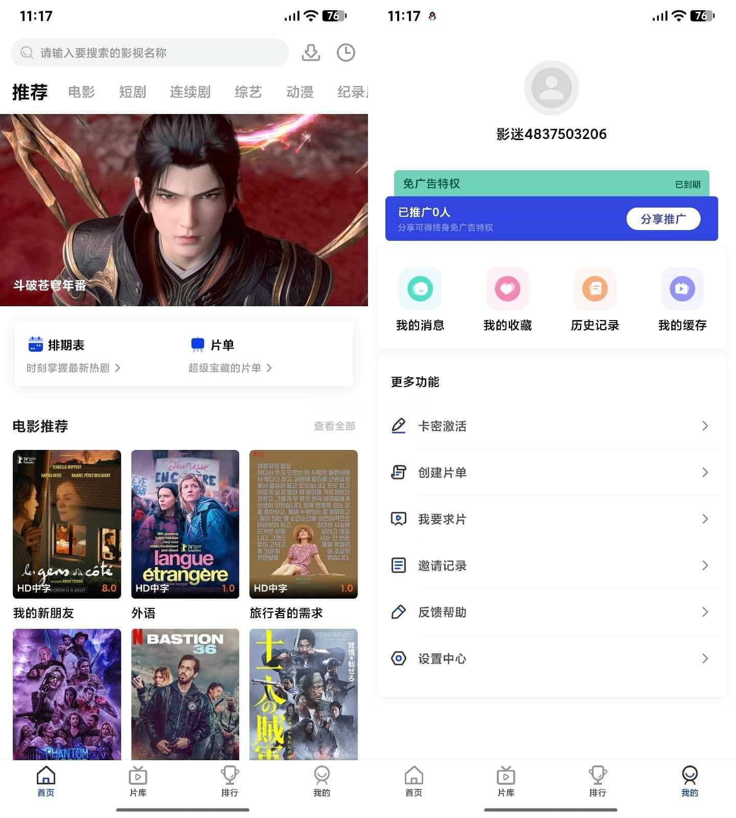 AI插件影视应用Android源码