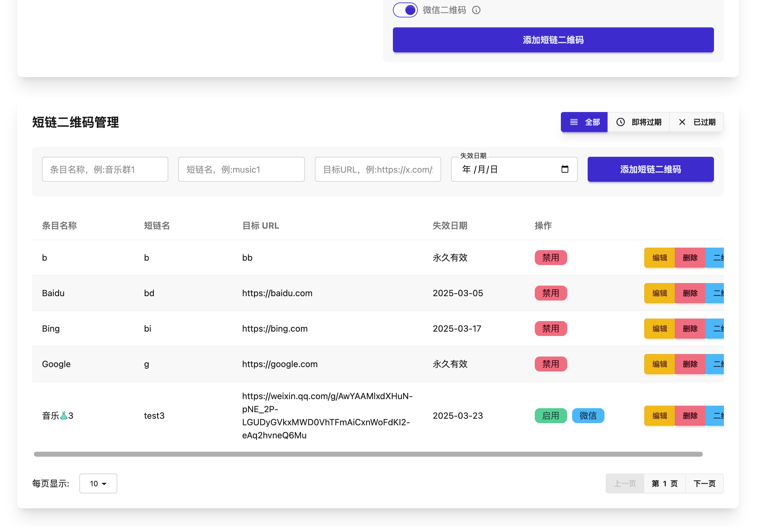 永久微信群二维码生成工具源码 图片
