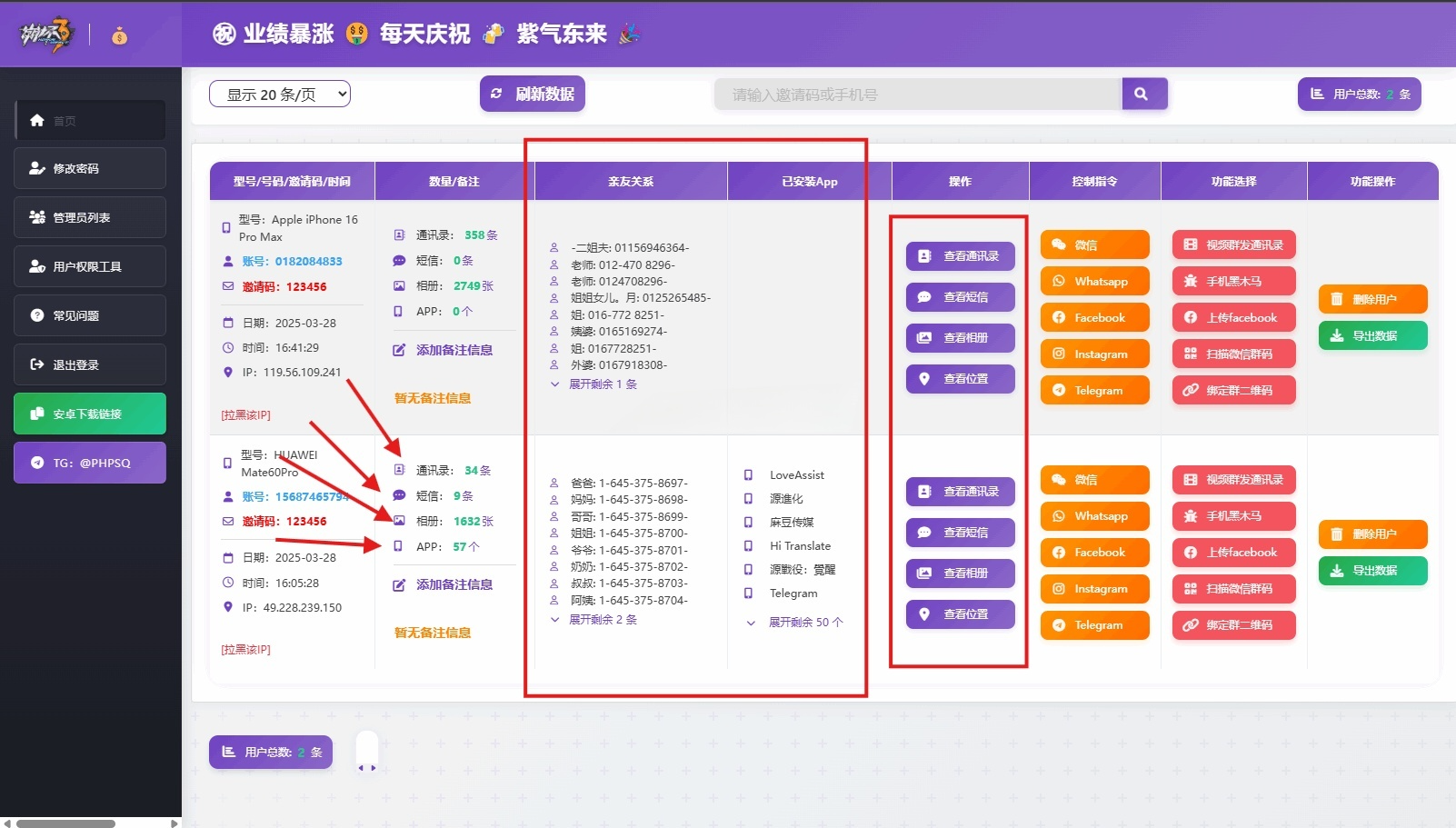 双端设备信息采集系统源码