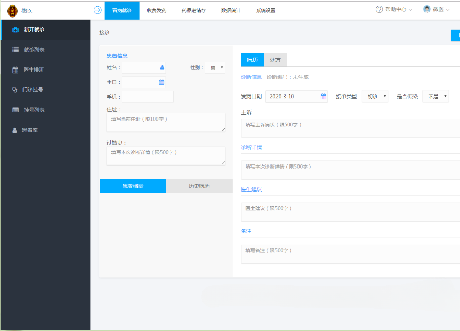 ThinkPHP 医疗门诊挂号管理系统源码
