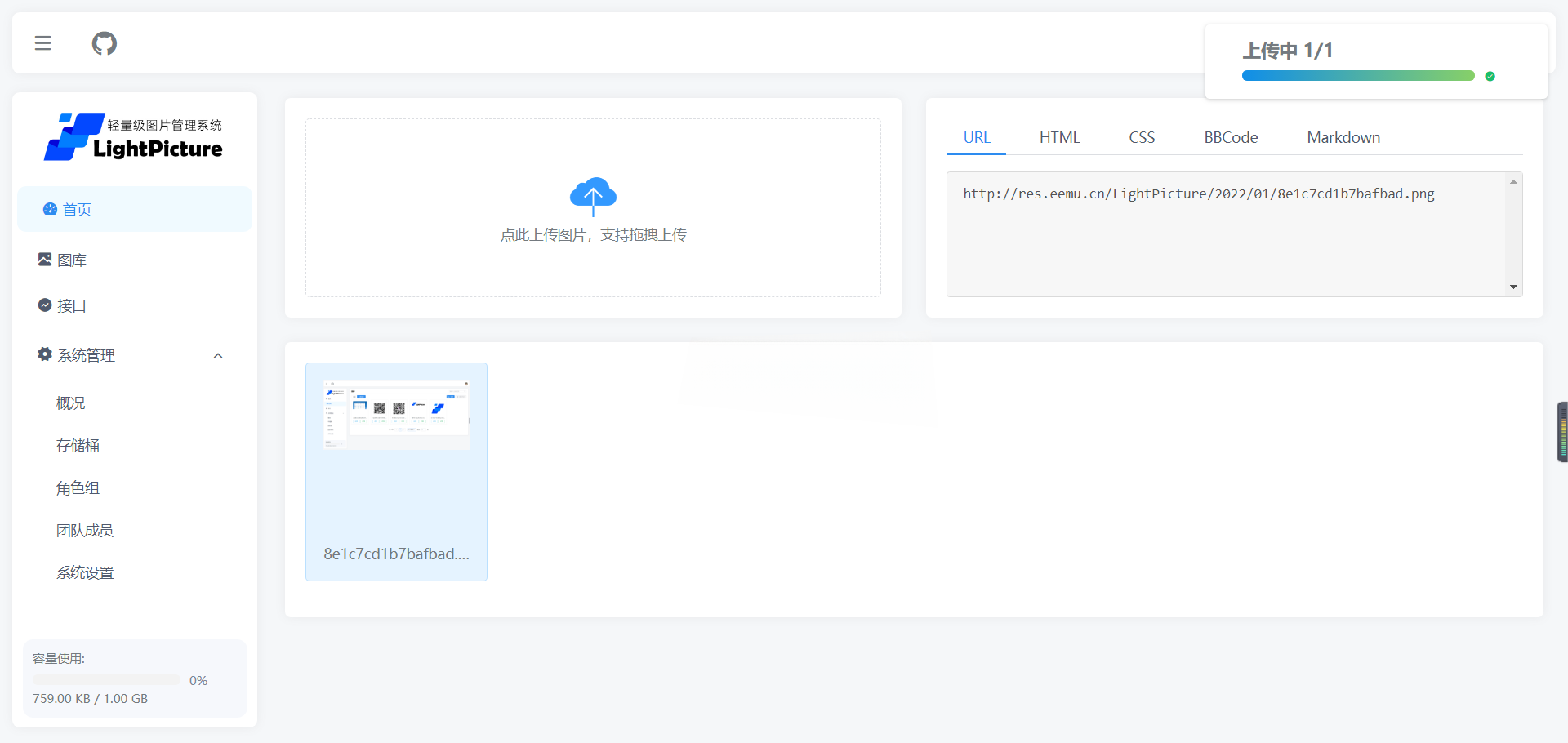 企业图片资源管理平台源码