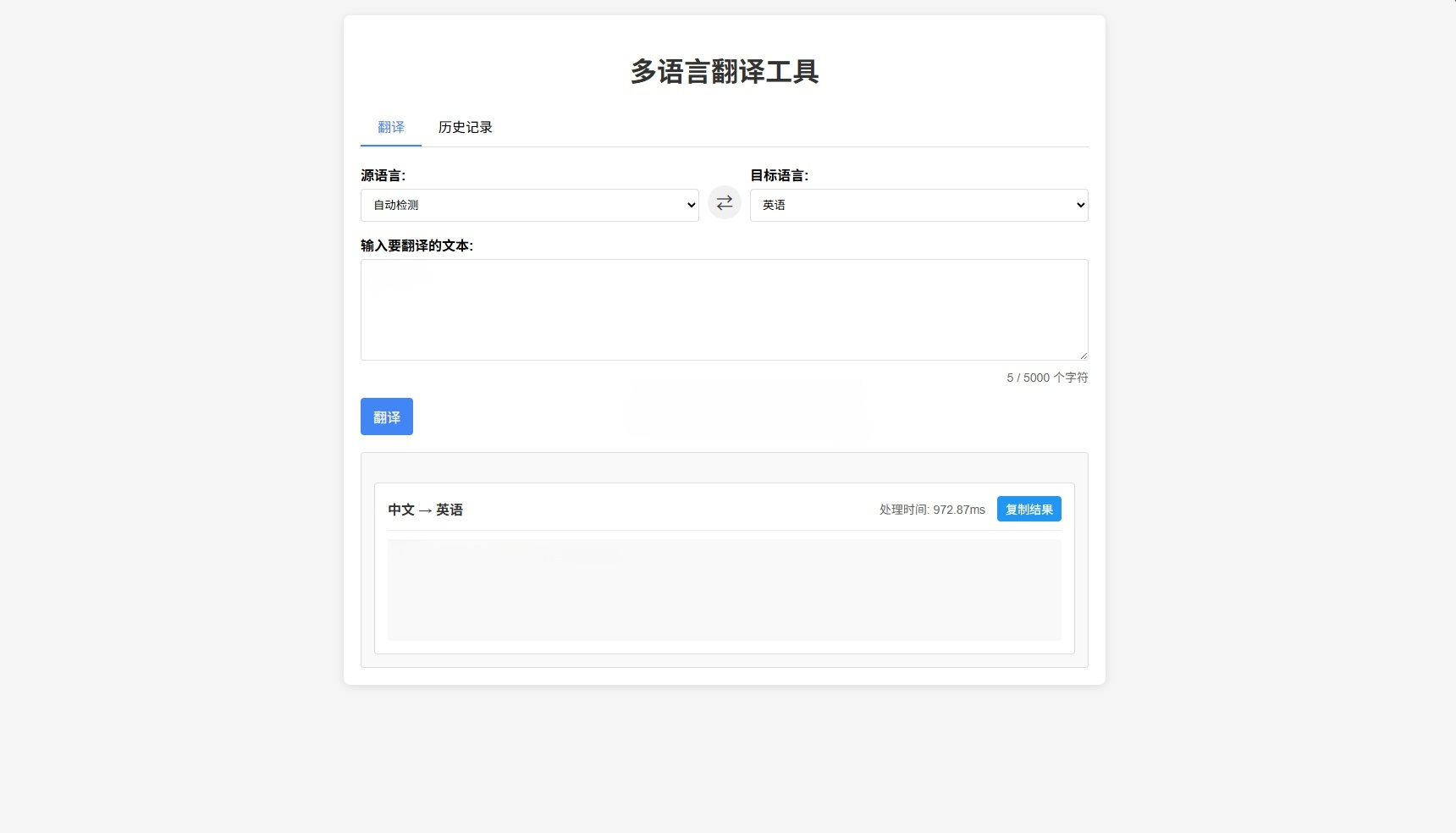 在线工具集系统轻量版源码 图片