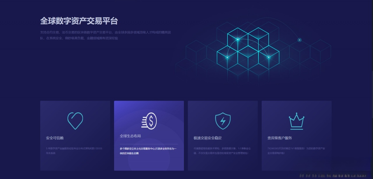 币满意 数字资产交易所 PHP系统源码