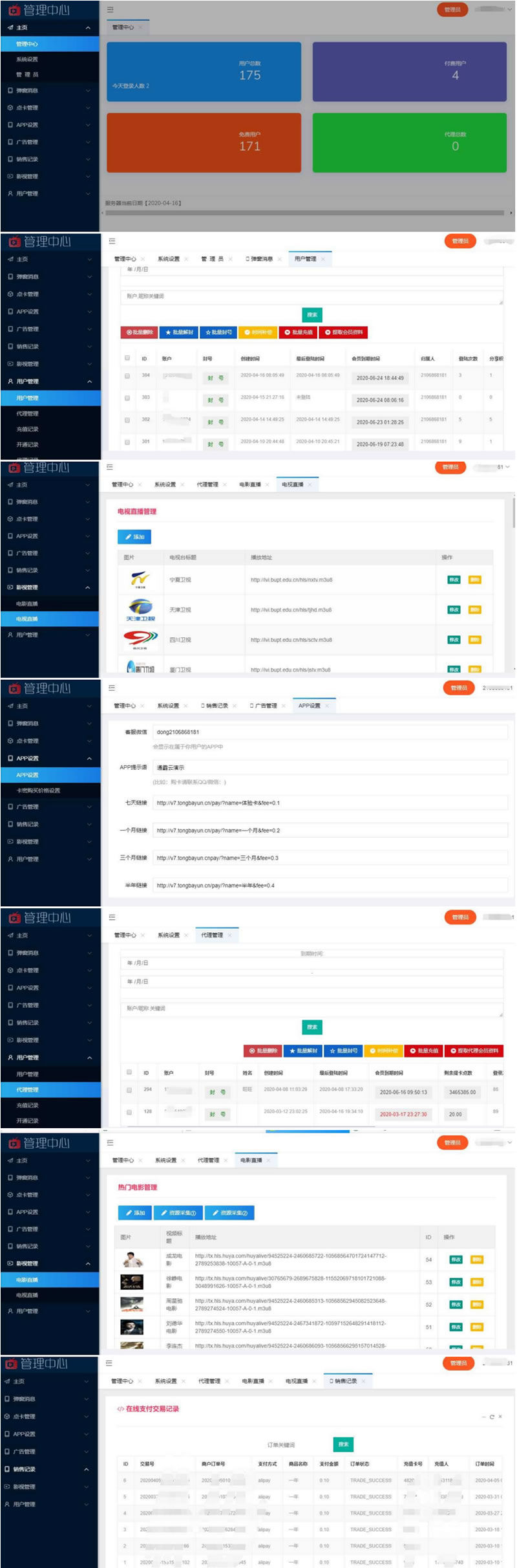 新视界V7 聚合影视系统 ThinkPHP源码