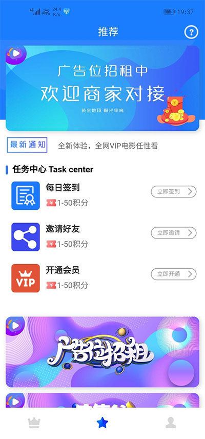 新视界V7 聚合影视系统 ThinkPHP源码 图片