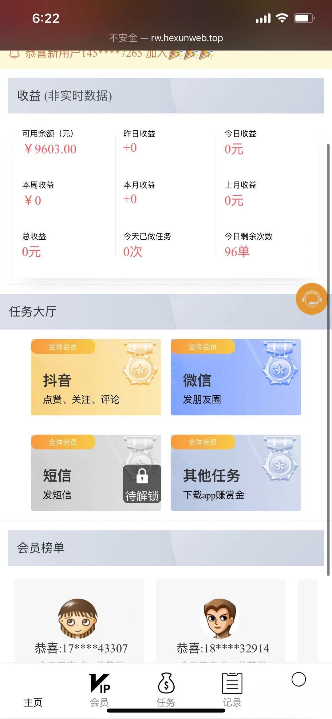 抖音短视频点赞任务 PHP系统源码
