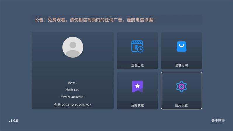 绿豆盒子UI8影视应用源码 图片