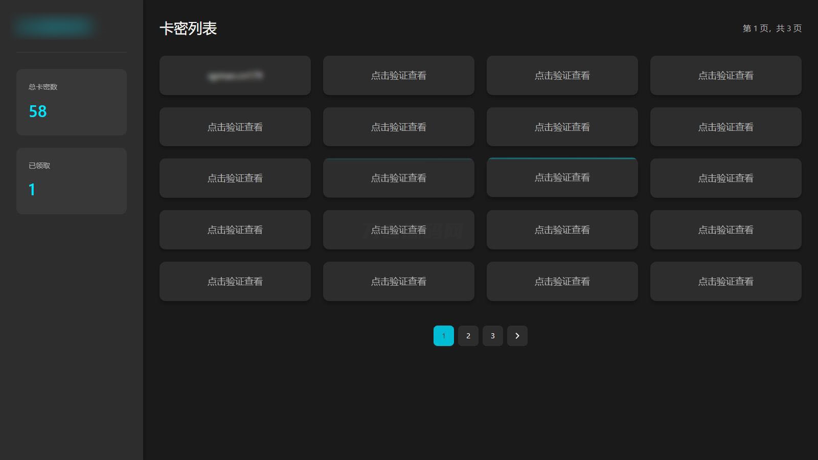 匿名卡密分发验证系统源码