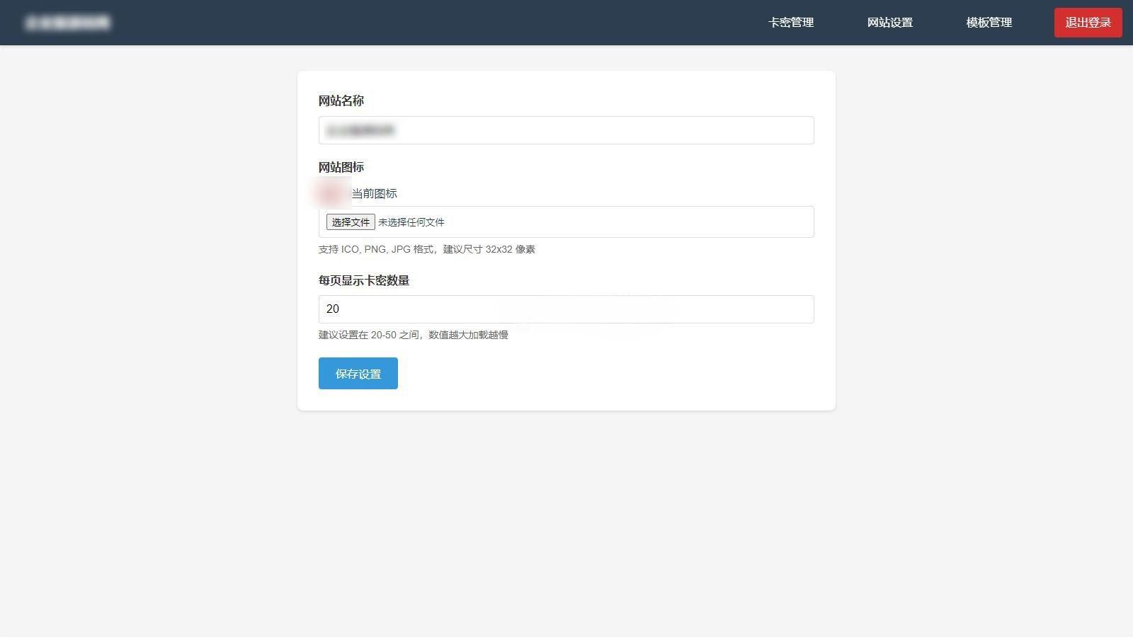 匿名卡密分发验证系统源码 图片