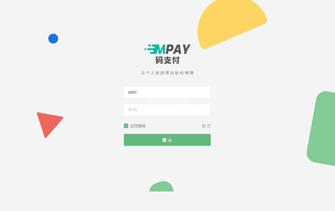码支付 ThinkPHP8 个人免签支付源码 图片