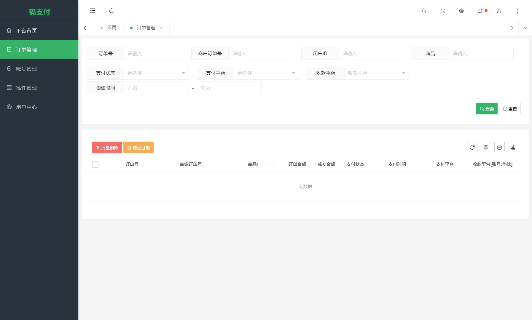 码支付 ThinkPHP8 个人免签支付源码 图片