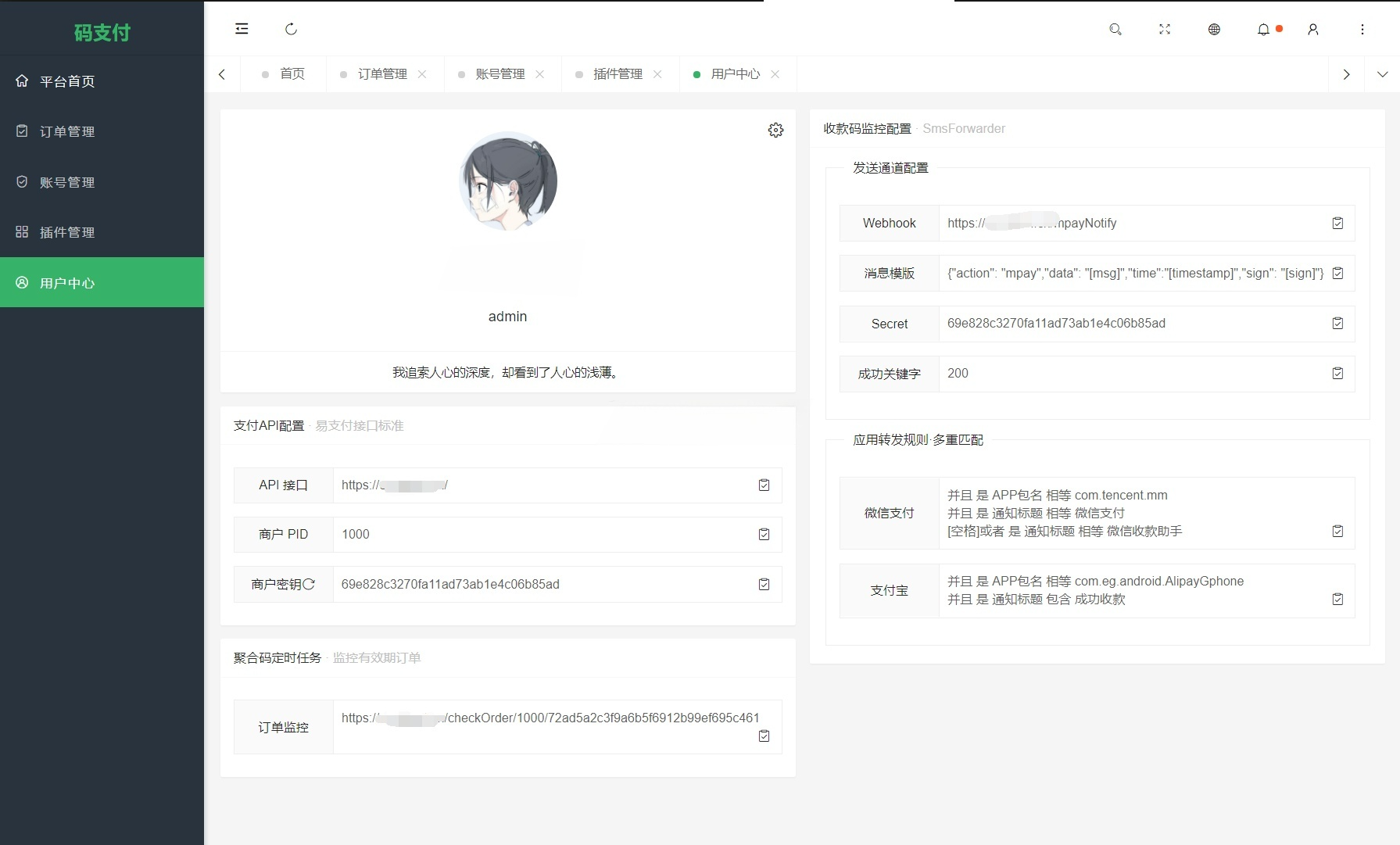 码支付 ThinkPHP8 个人免签支付源码 图片