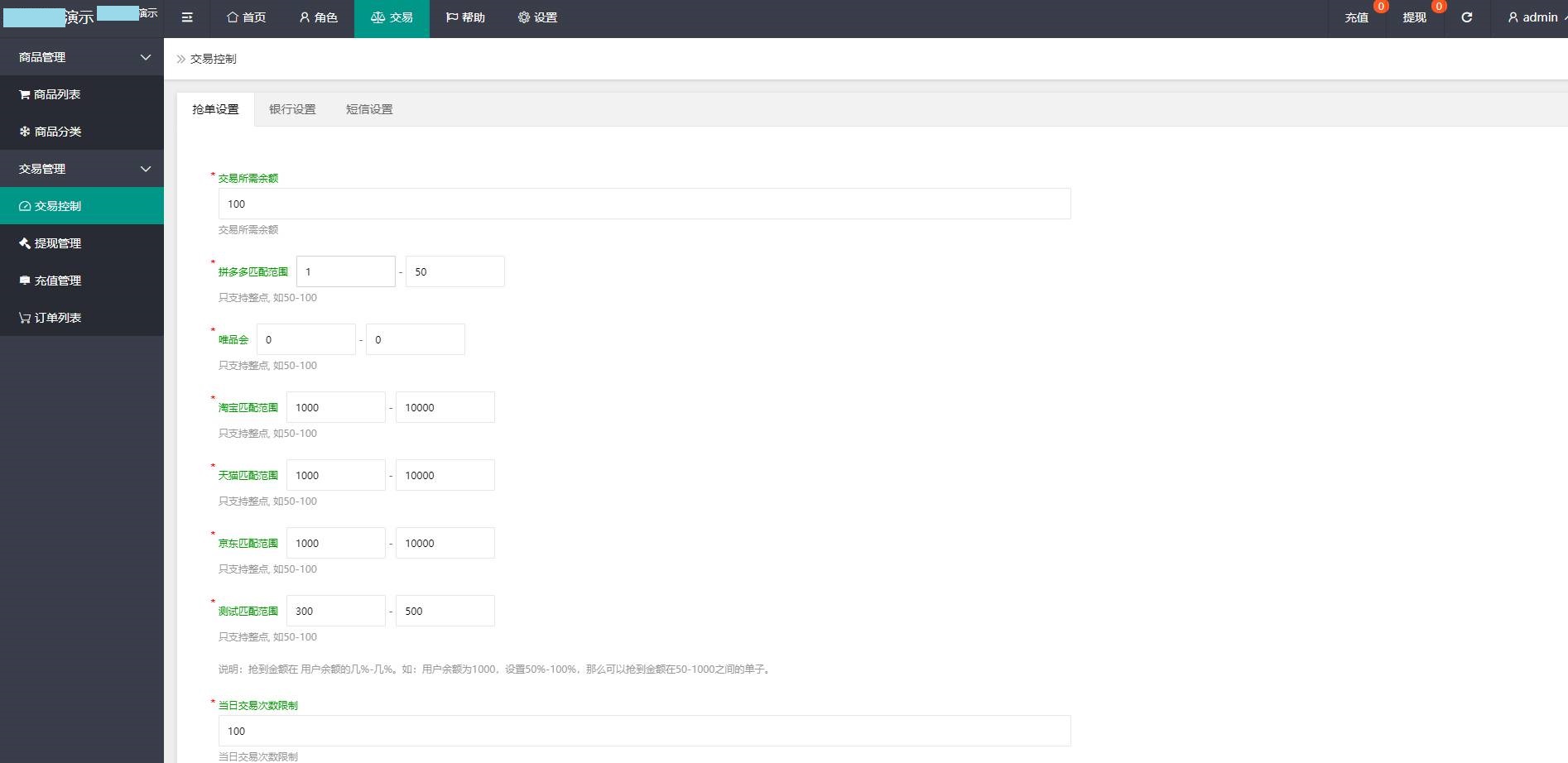 PHP三语言 自动抢单系统源码