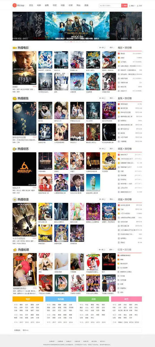海洋CMS 7KB仿站 影视PHP模板源码