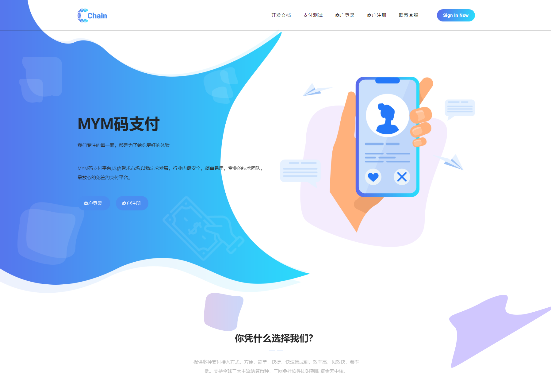 MYMPAY码支付 聚合收款PHP系统源码