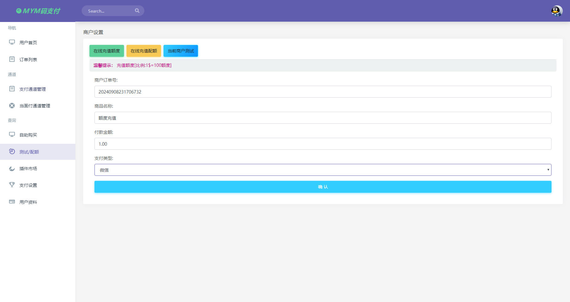 MYMPAY码支付 聚合收款PHP系统源码 图片