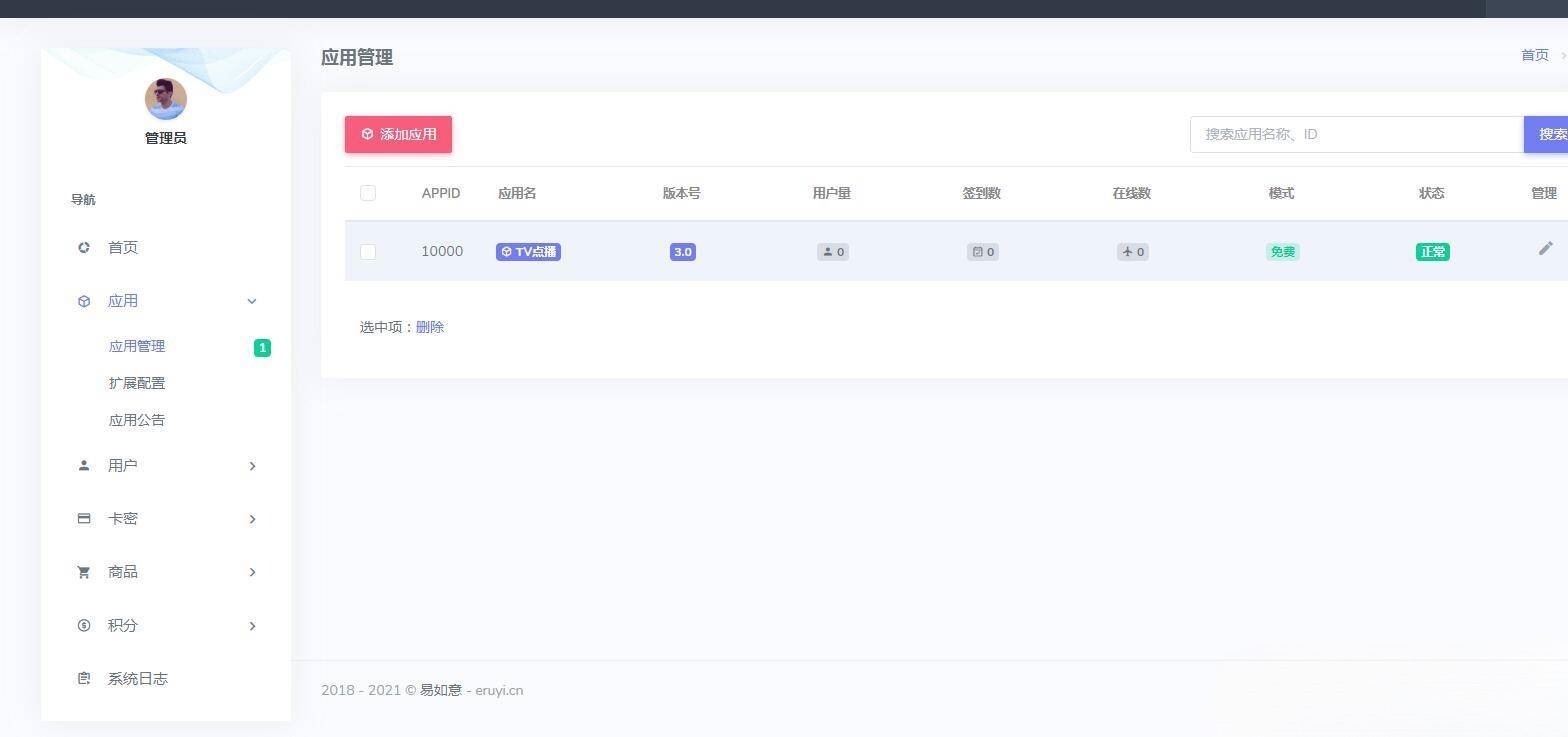 酷点TV版4.5 对接苹果cms