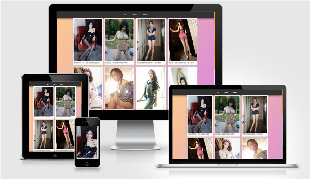 PHP API美女图片采集 图库网站源码