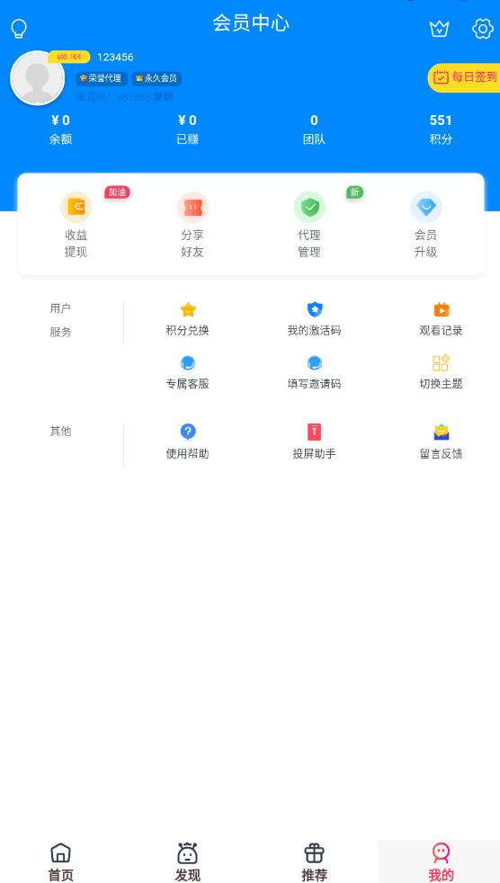 千月影视 影视APP系统 支持投屏 PHP源码