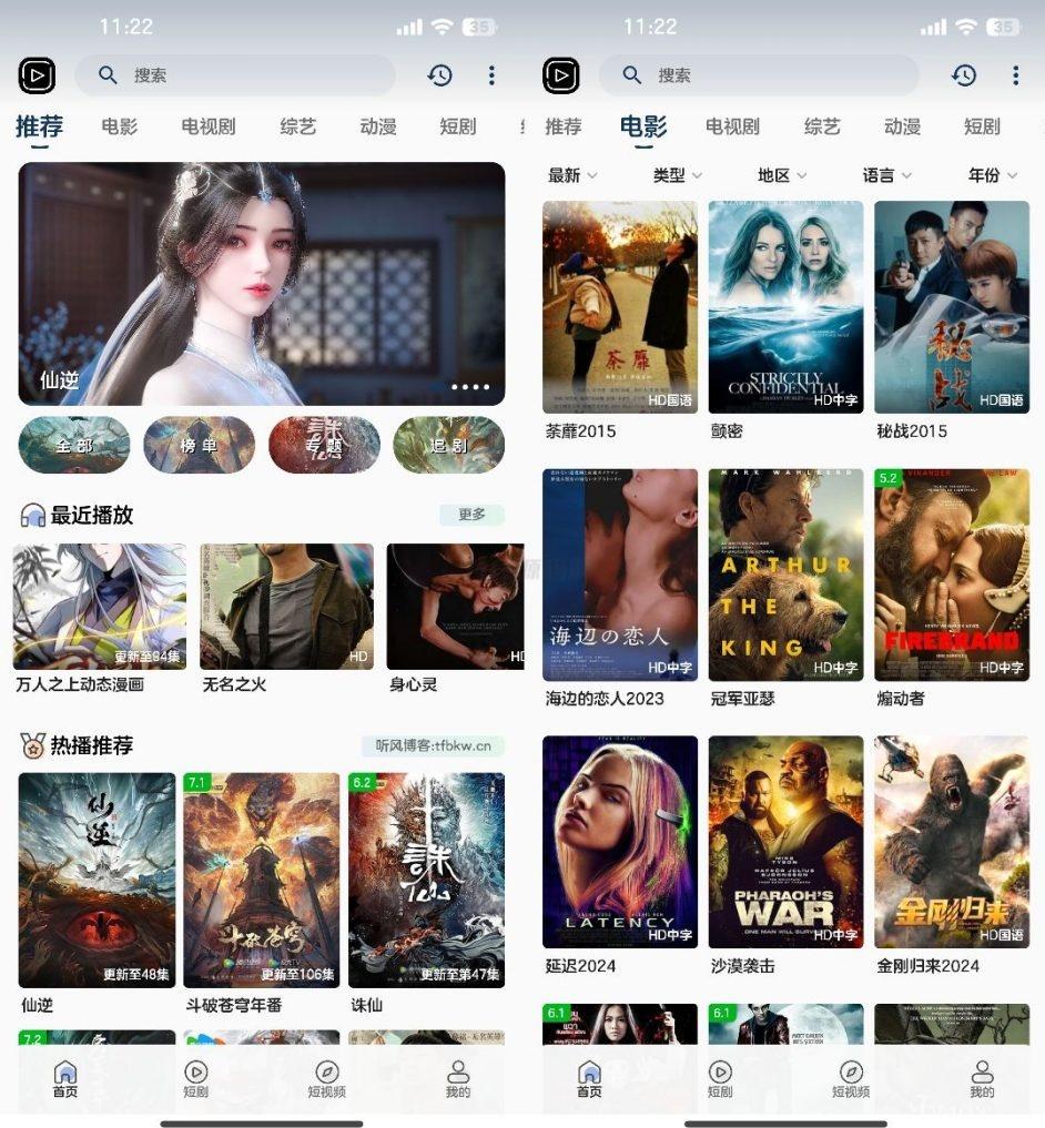 SKAPP SK影视 PHP APP源码教程
