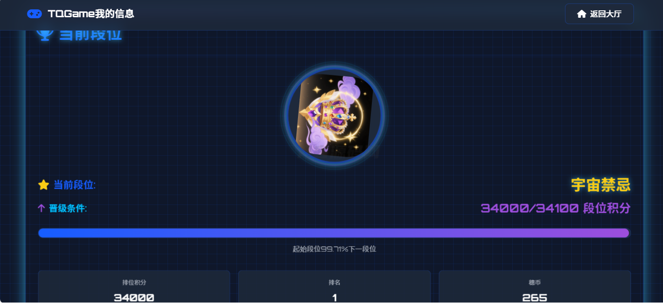 TQGame PHP在线联机小游戏平台源码