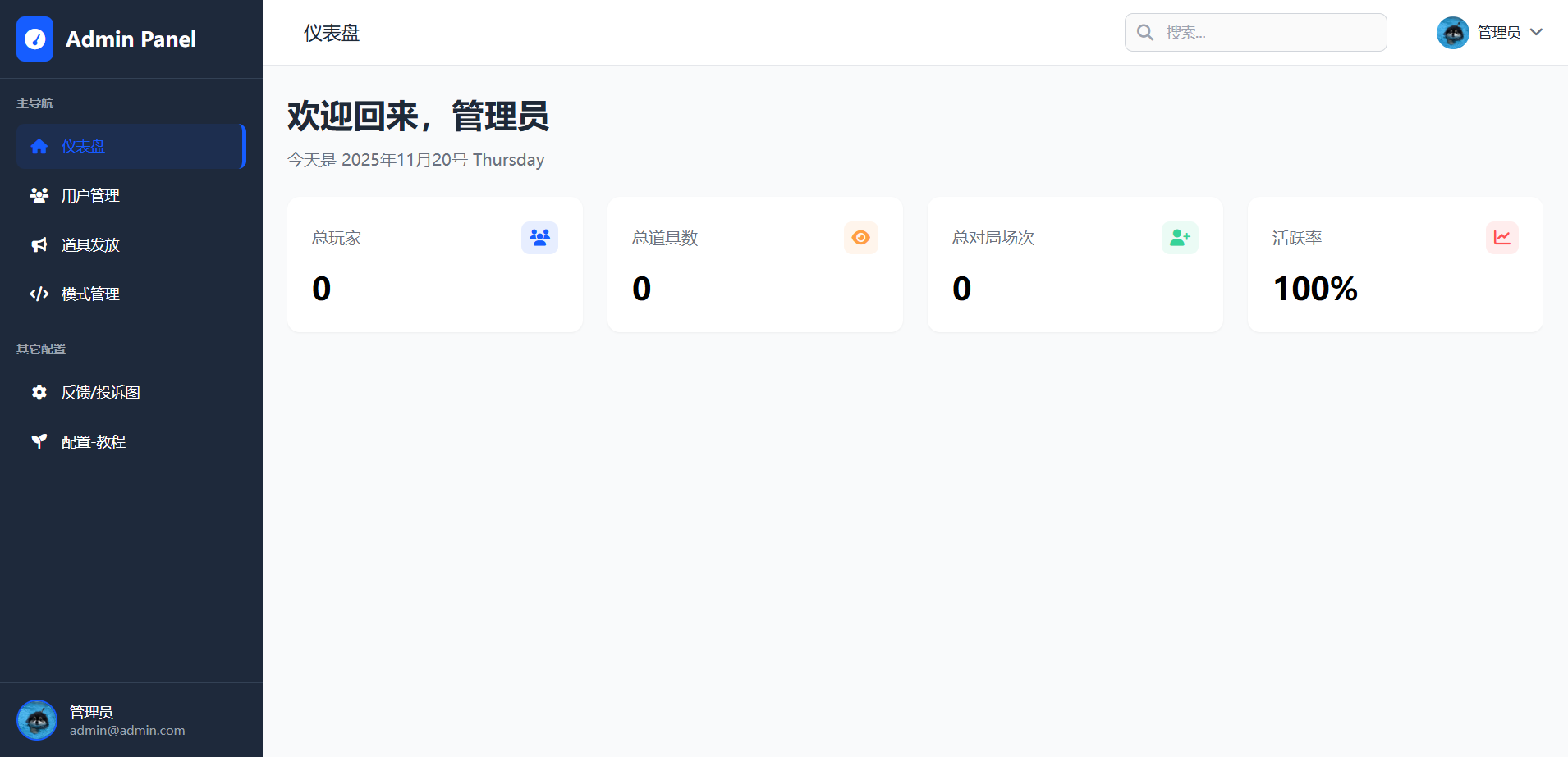 TQGame PHP在线联机小游戏平台源码 图片