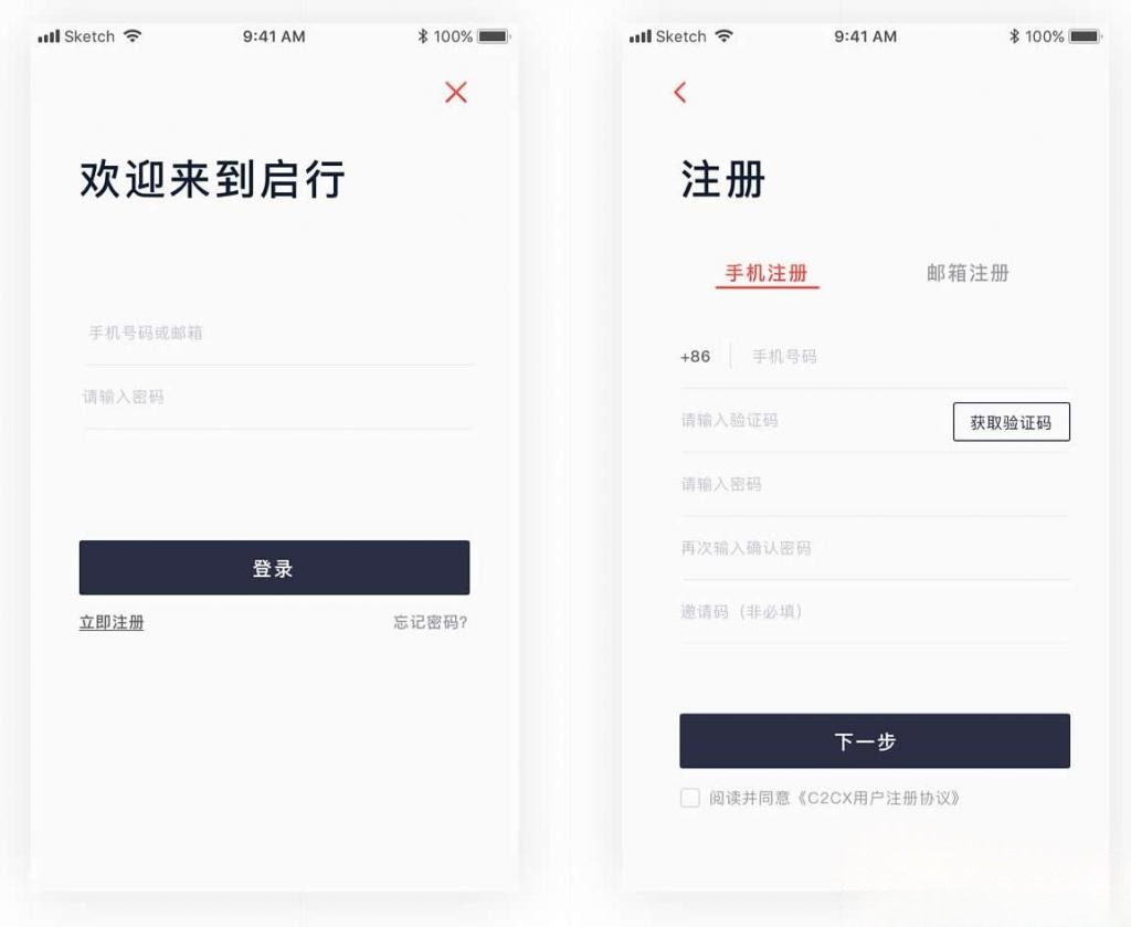 区块链 JAVA数字交易所 三端商业级源码系统