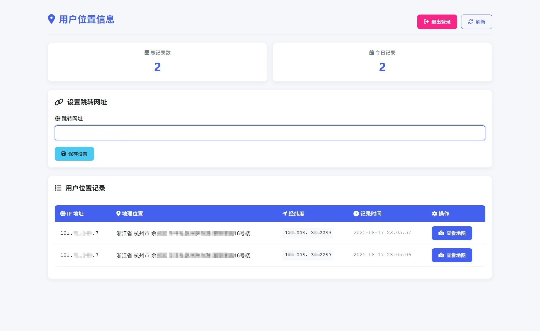 轻量级IP定位系统源码 全开源经纬度解析工具