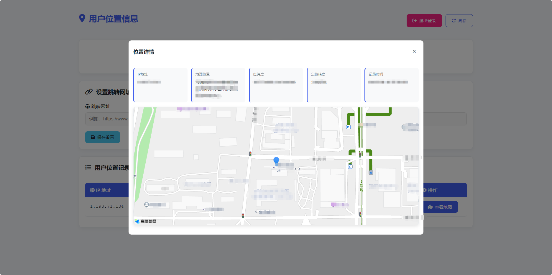 轻量级IP定位系统源码 全开源经纬度解析工具 图片