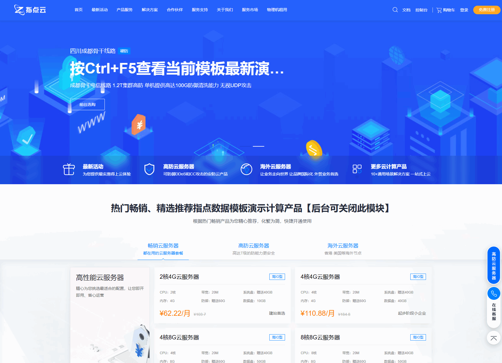 魔方财务指点模板M1+M2全套源码 带后台插件与二次开发