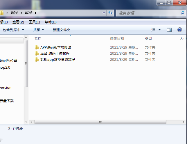 萝卜视频源码+内核升级3.2.6+PHP开发+广告系统