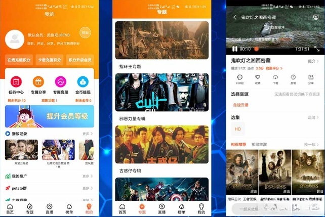 萝卜视频源码+内核升级3.2.6+PHP开发+广告系统 图片