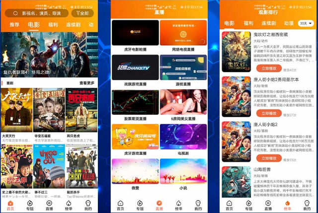 萝卜视频源码+内核升级3.2.6+PHP开发+广告系统 图片