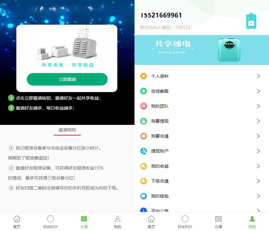 街电共享充电宝2.0自动挂机赚钱源码仿云海广告云点