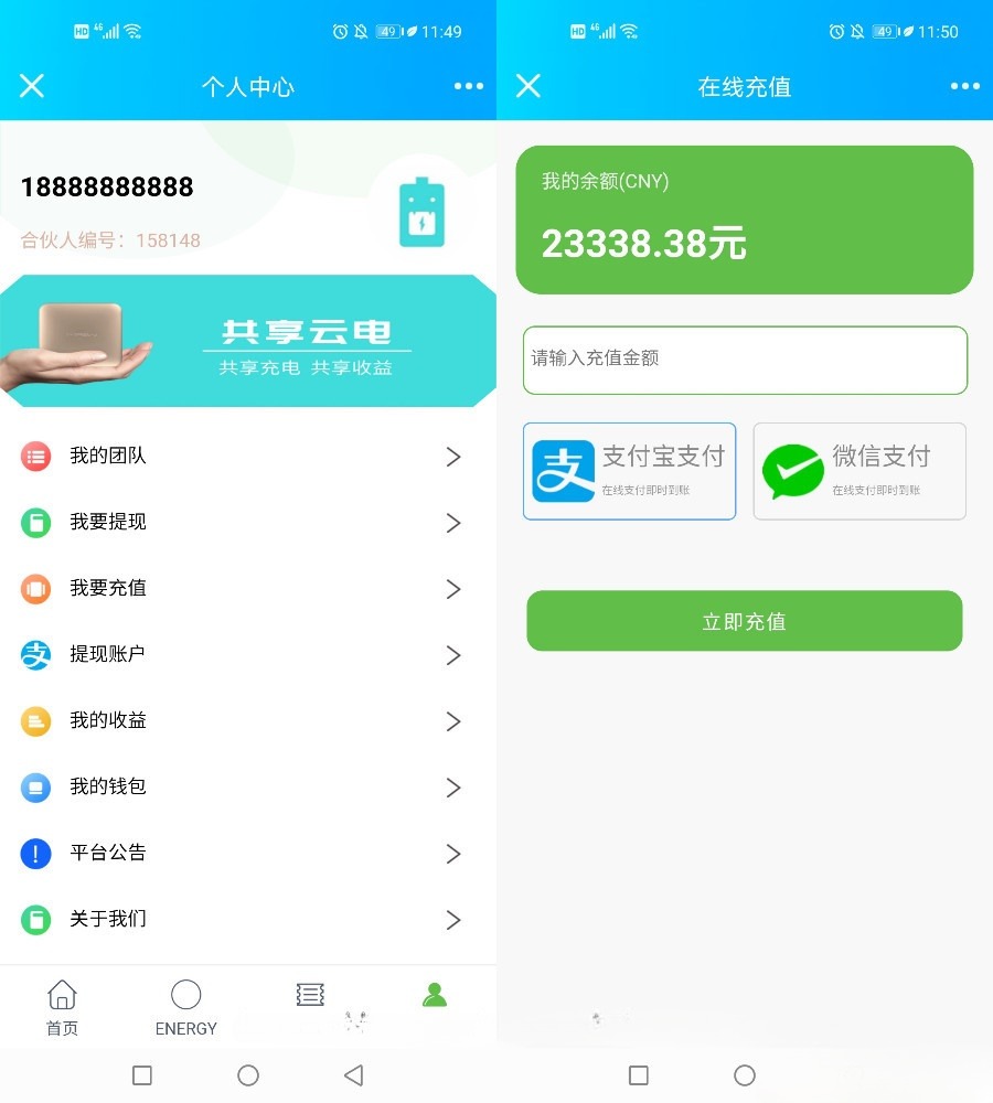 街电共享充电宝2.0自动挂机赚钱源码仿云海广告云点 图片