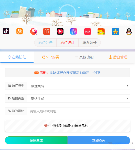 温柔域名防红网站源码+PHP防封跳转+模板套件