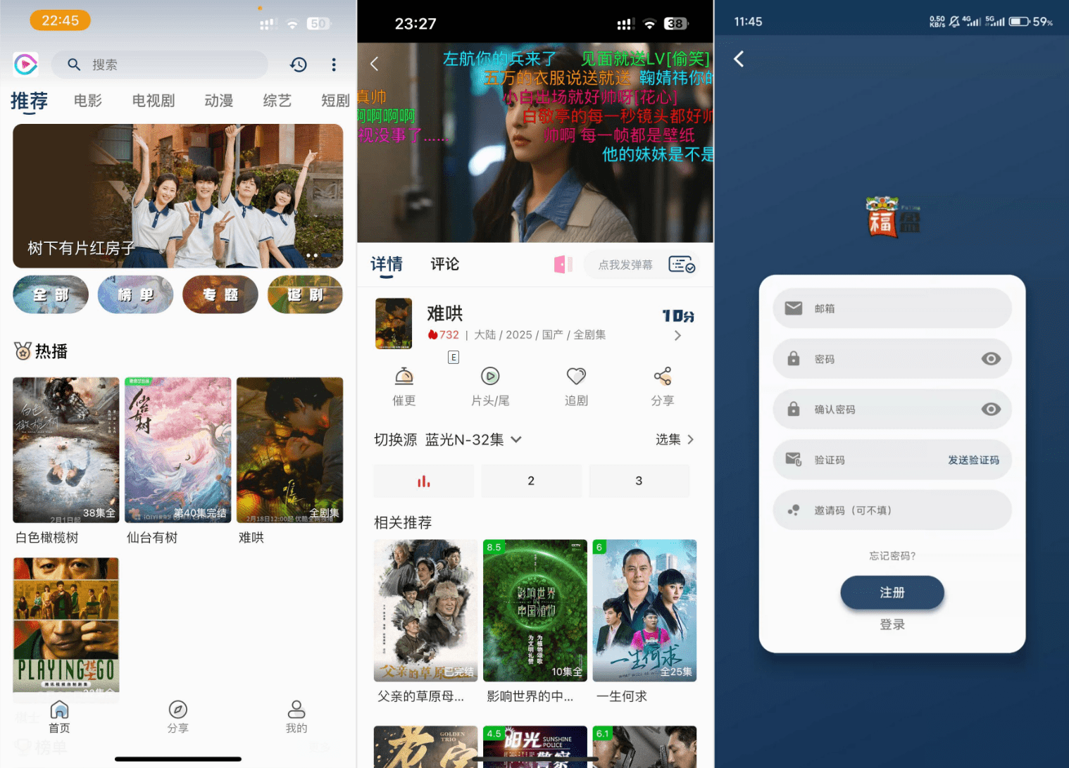 SK影视APP源码 安卓+苹果双端 支持广告展示与会员功能