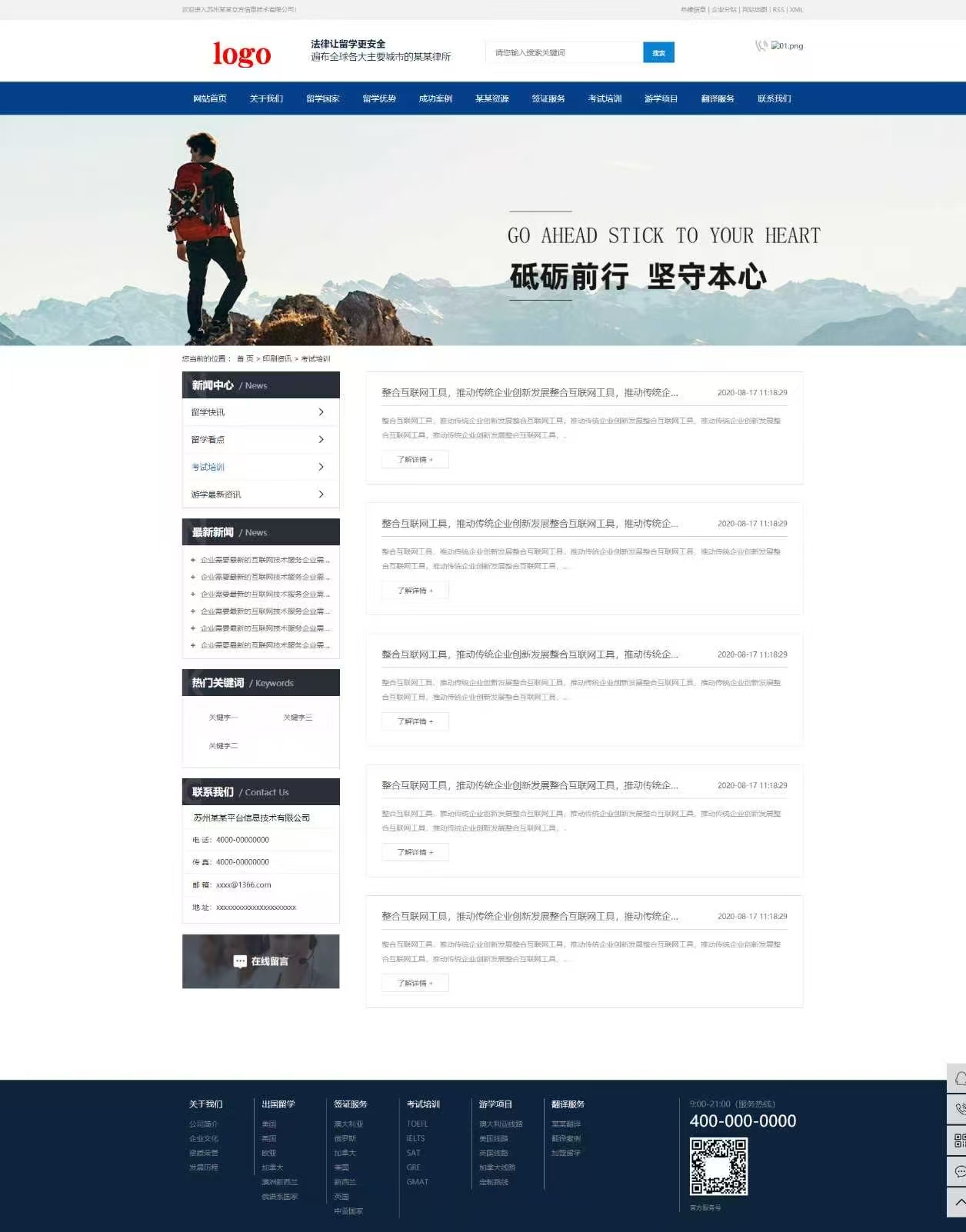教育培训行业企业站群系统 SEO推广+城市分站+PHP开发