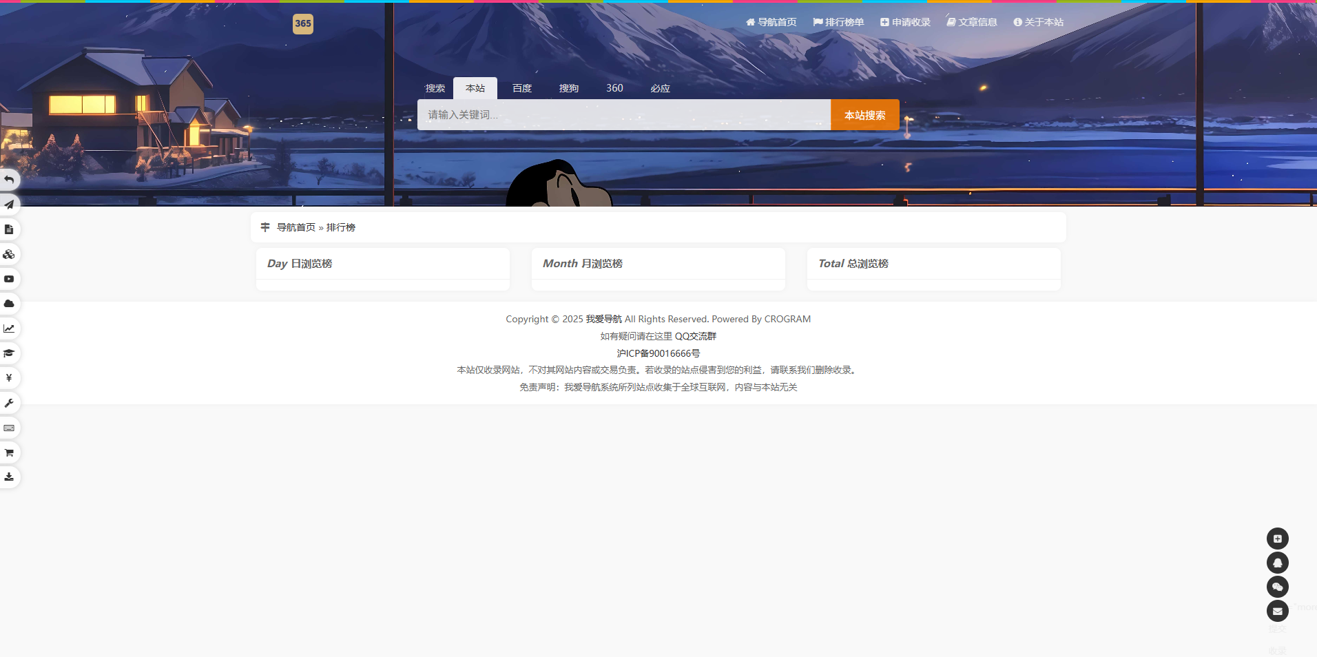 我爱导航PHP网址导航系统源码 SiteHub二次开发 图片