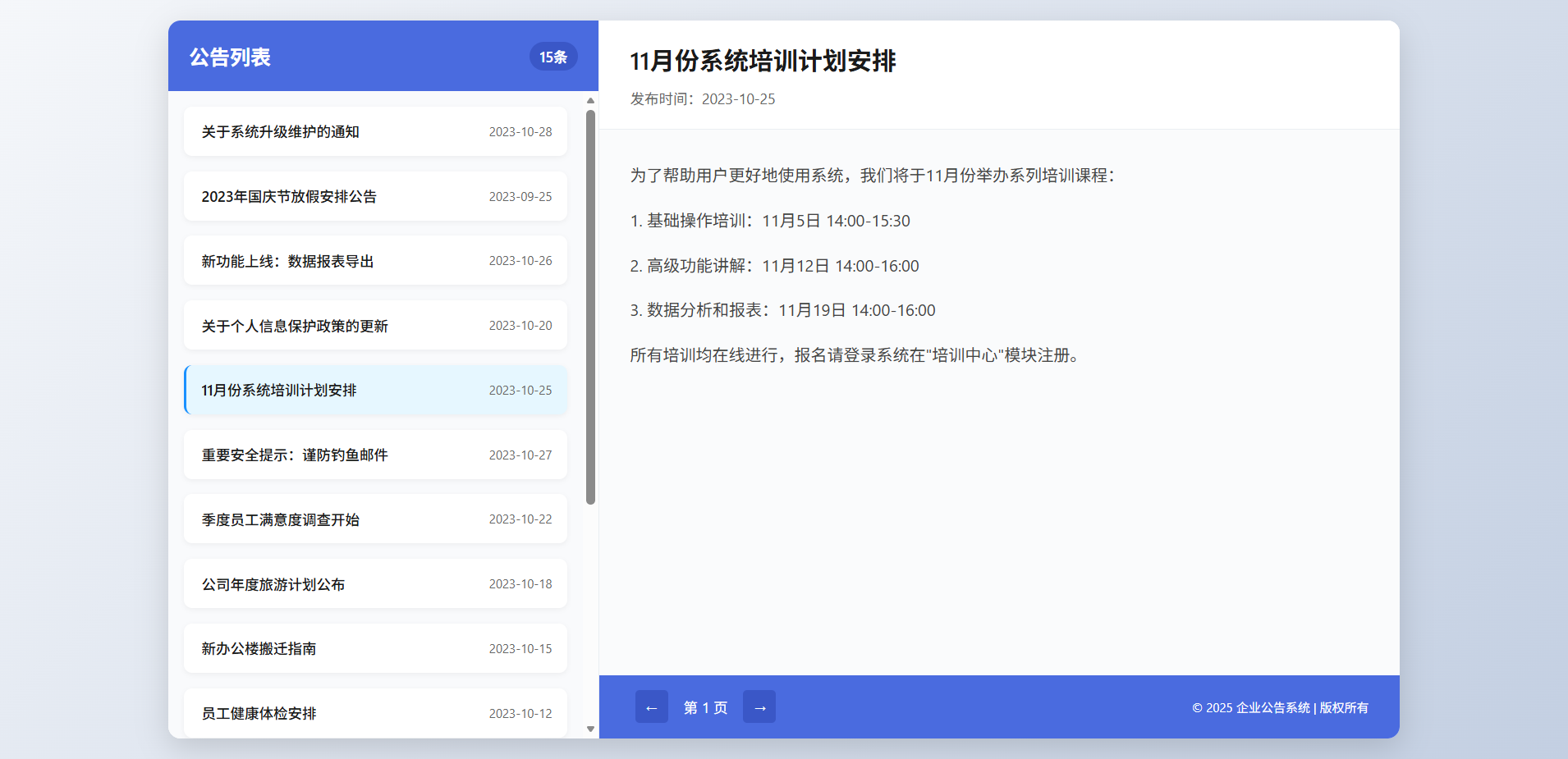 新UI网站维护通知公告界面HTML源码 2版 适用于PC和移动端