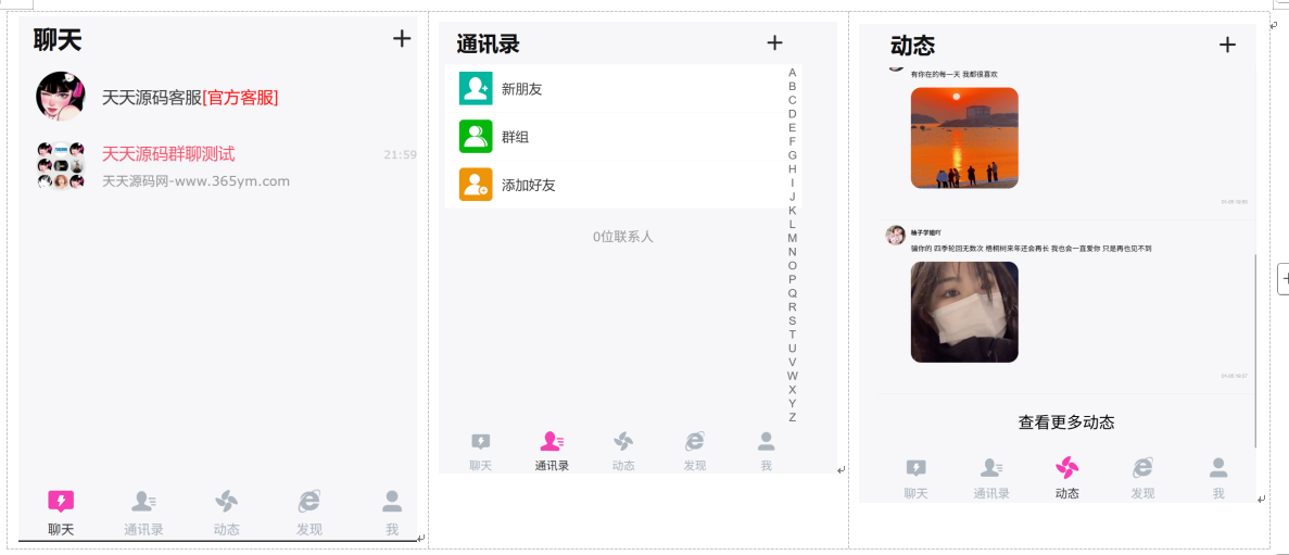 H5在线聊天室即时通讯系统源码 全开源 适合聊天交友