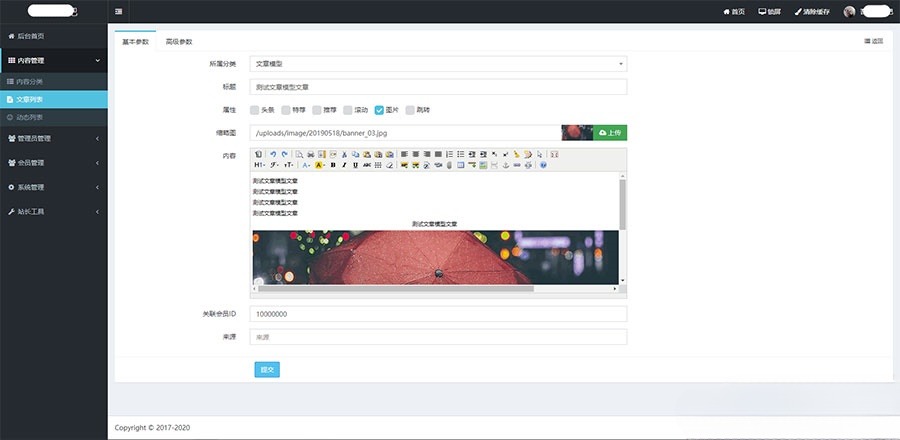 ThinkPHP6 通用网站后台权限管理PHP源码