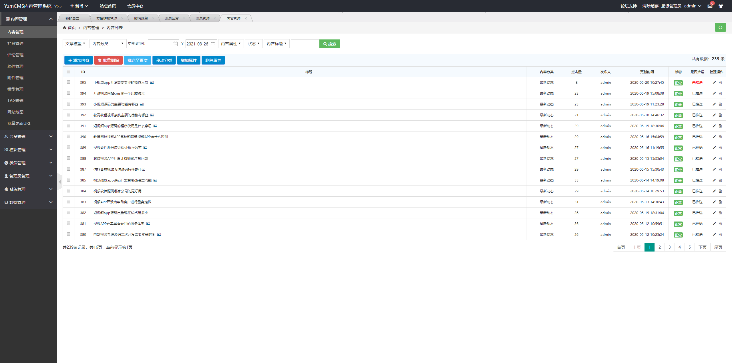 yzmcms仿制魅思视频软件官网_带后台 图片
