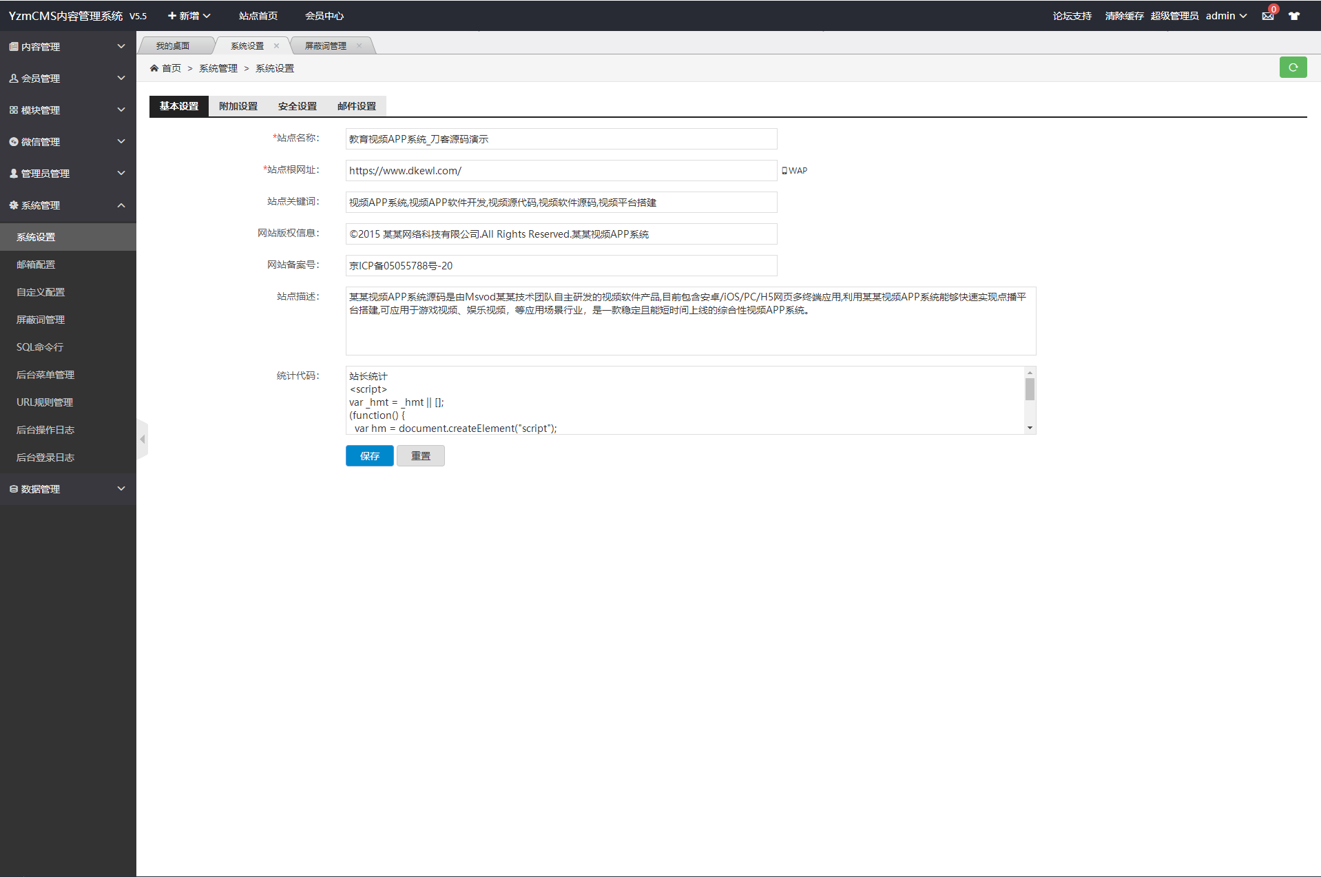 yzmcms仿制魅思视频软件官网_带后台 图片