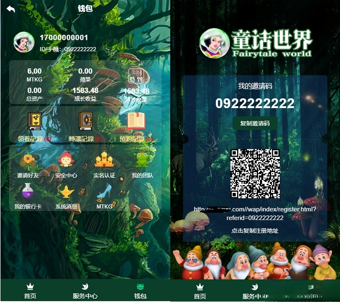 童话世界 金融区块链宠物 PHP游戏系统源码