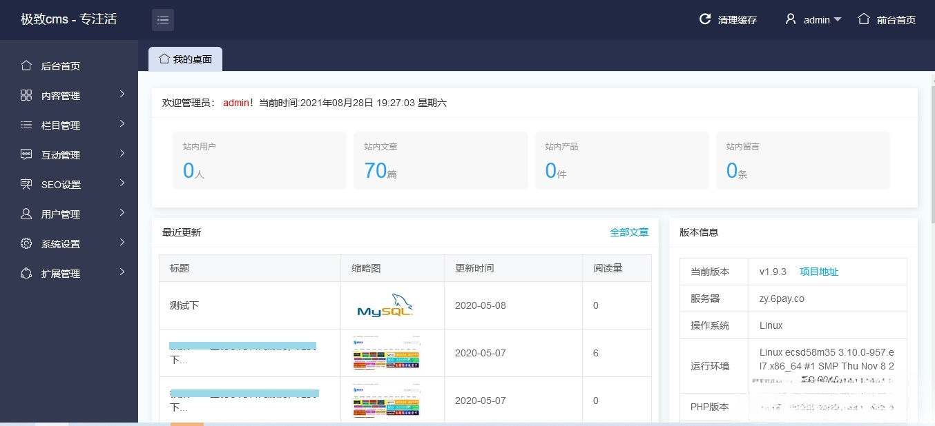 极致cms搭建2021资源网系统源码_附视频搭建教程