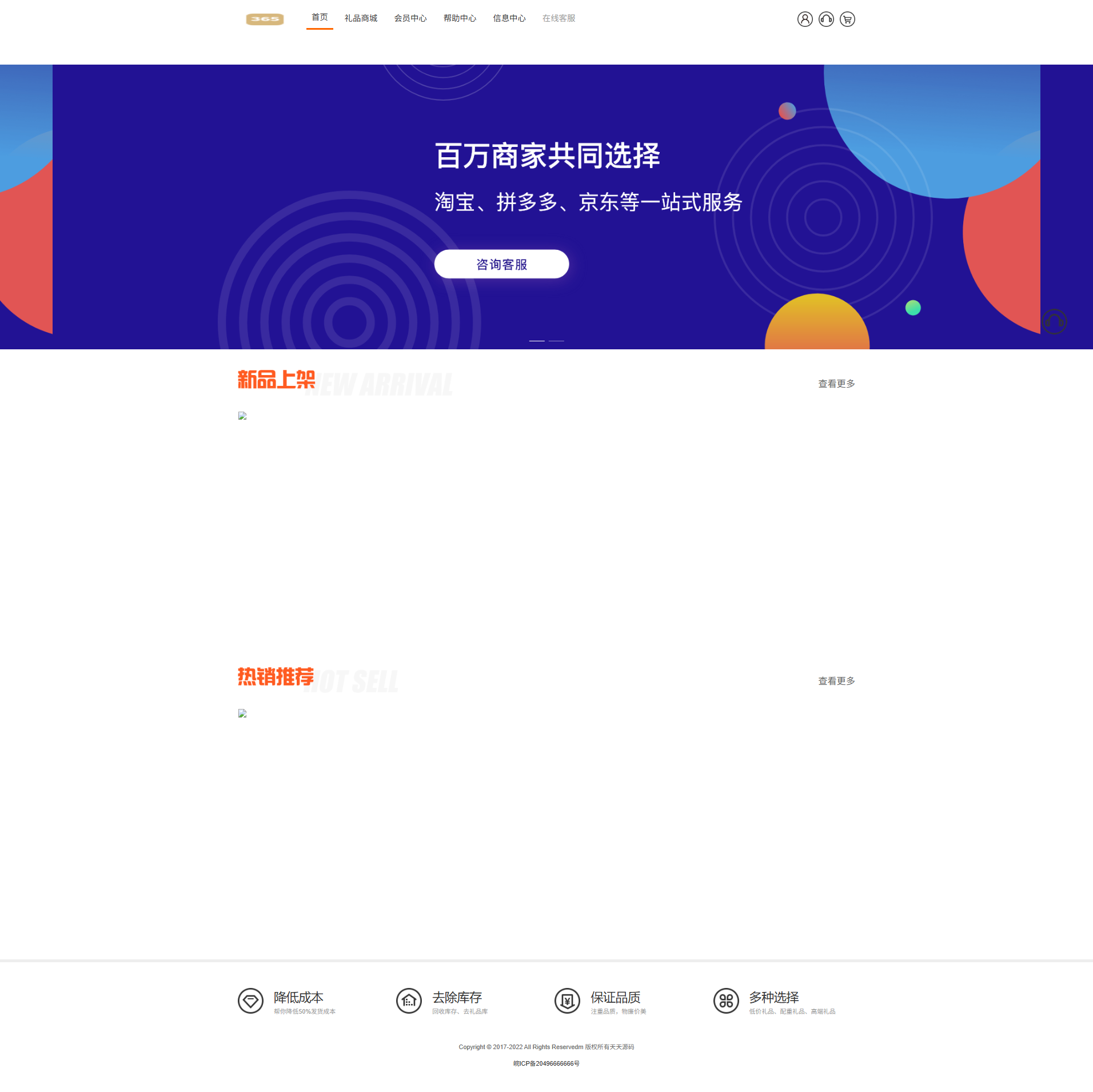全开源礼品代发系统源码 电商快递一件代发系统