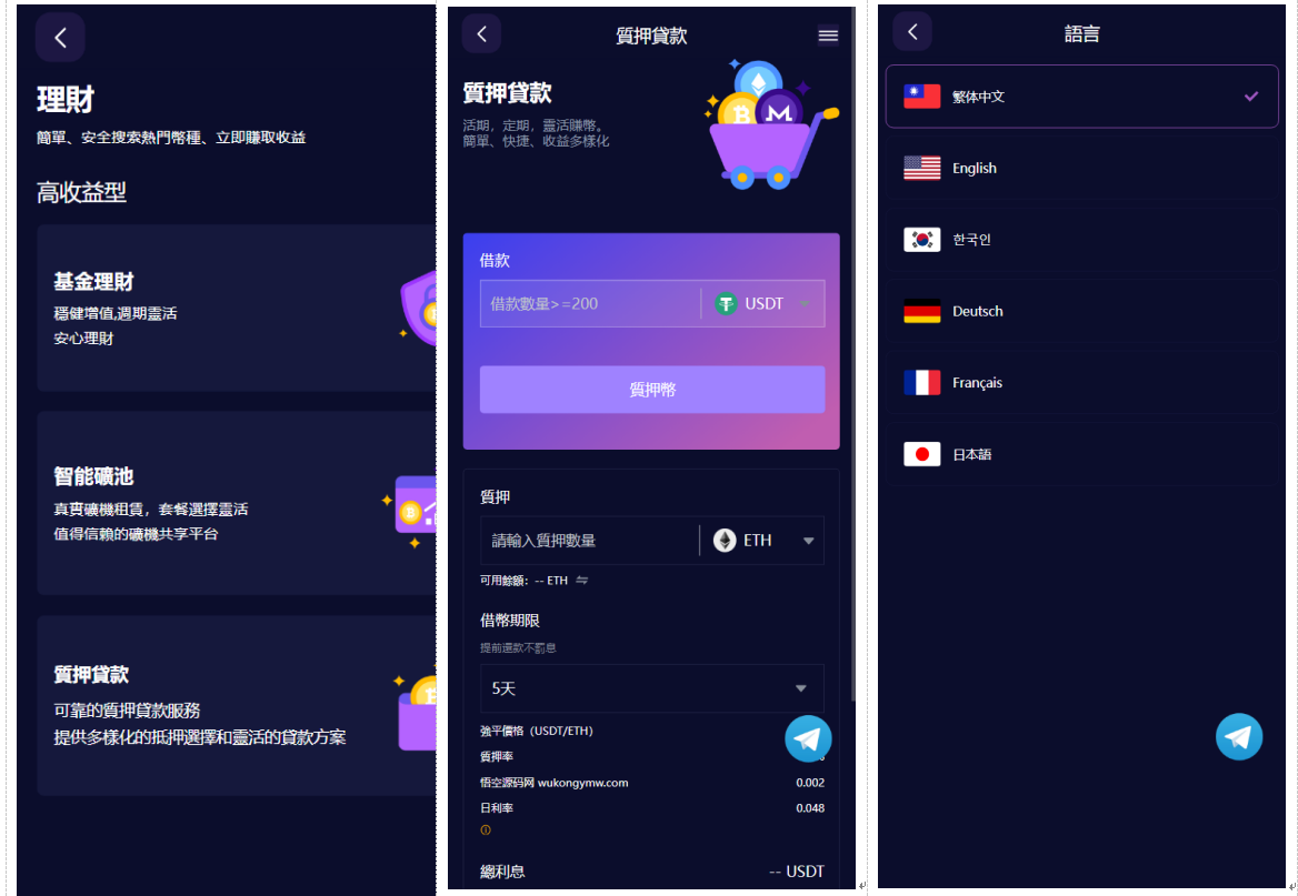 Vexus虚拟货币交易所源码 Java多语言交易所现货合约闪兑 图片